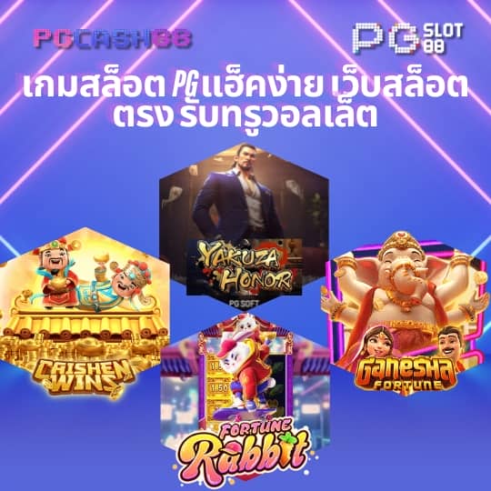 สุ่มชื่อวงล้อ